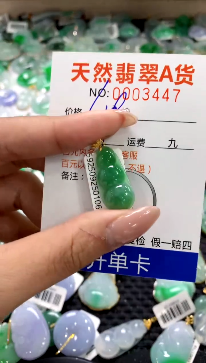 颈饰18K金镶嵌翡翠1111111111111111