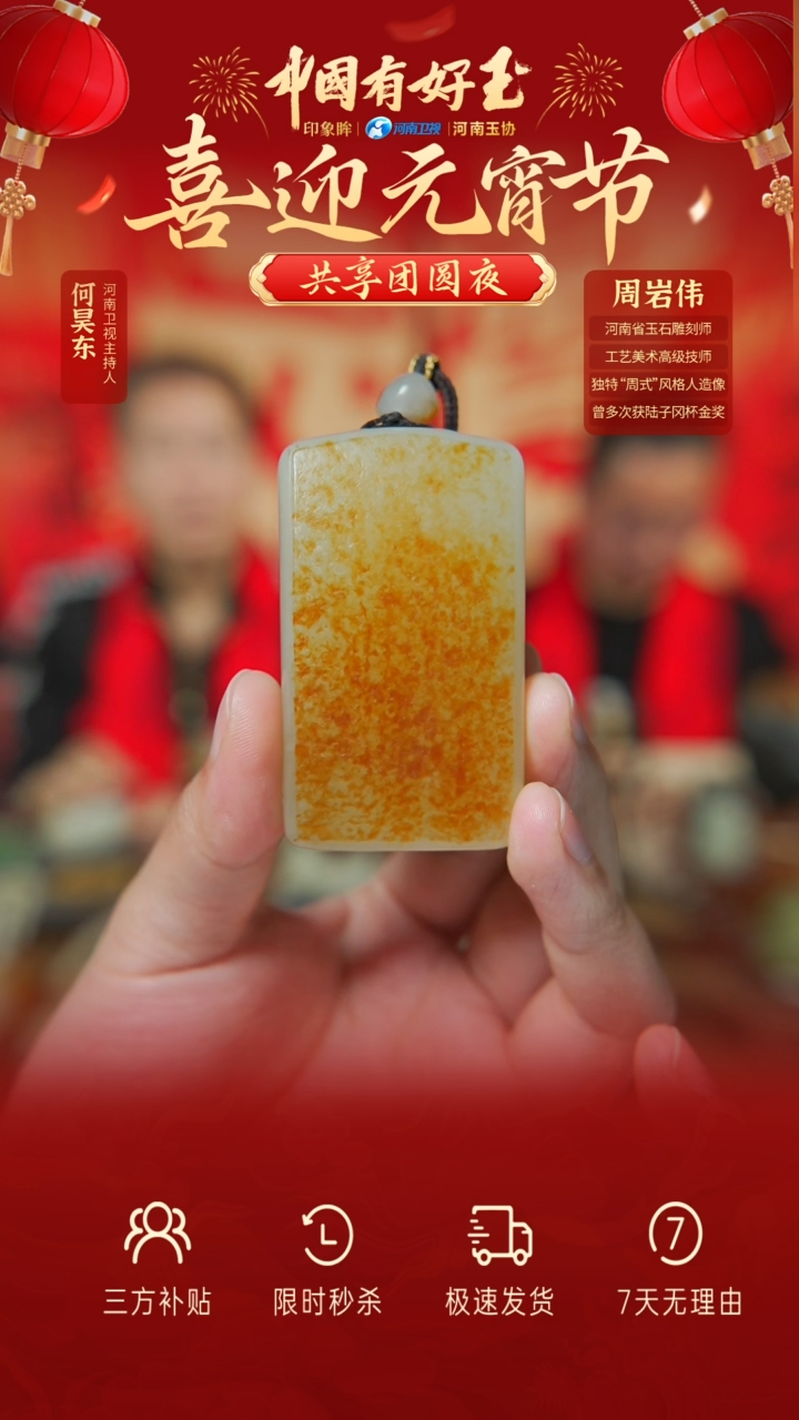 【闪购商品】和田玉吊坠未镶嵌yh