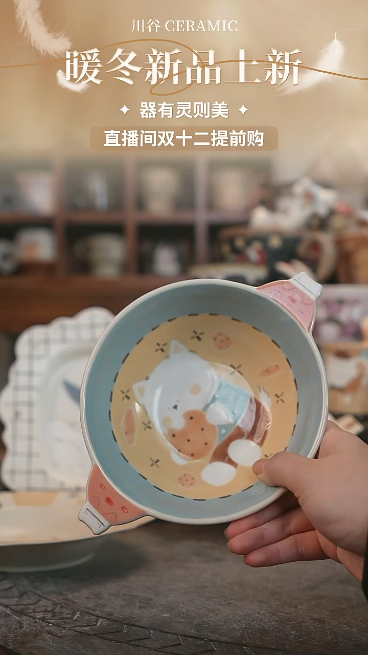 可爱川谷原创陶瓷12.09直播正品