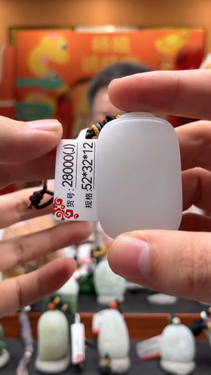 【闪购商品】和田玉吊坠未镶嵌J