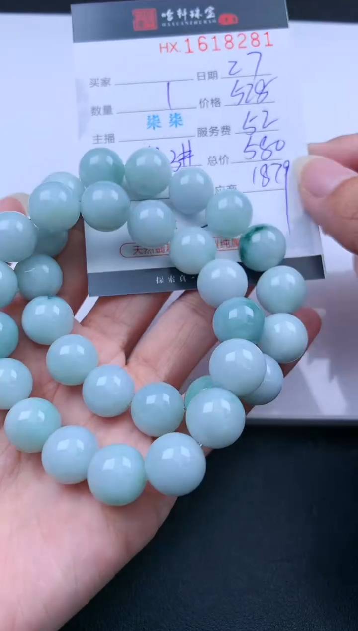 【闪购商品】翡翠挂件未镶嵌哈轩 手串1（有纹有裂）（多样性发其一）