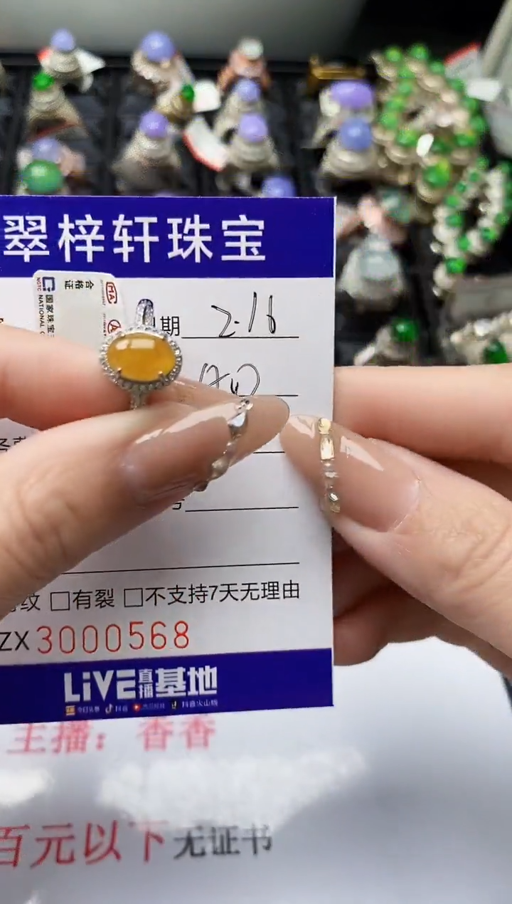 【闪购商品】翡翠戒指银S925镶嵌/0568