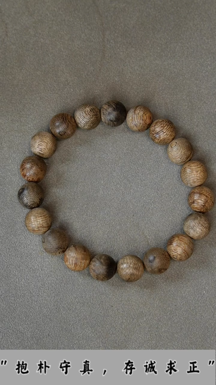 【闪购商品】沉香手串达拉干圆珠单圈11mm