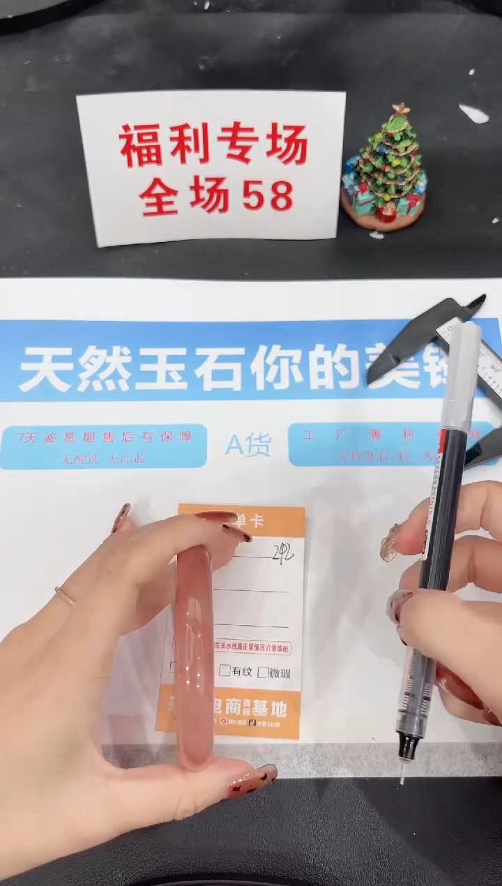 未镶嵌手镯石英质玉242-58.2