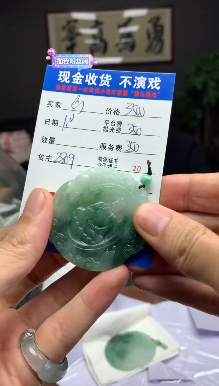 【闪购商品】定制翡翠未镶嵌SYD89147