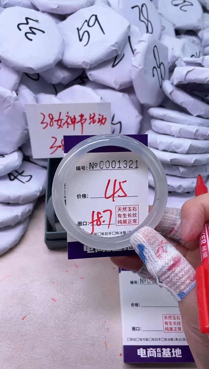 【闪购商品】玛瑙/玉髓手镯未镶嵌1321