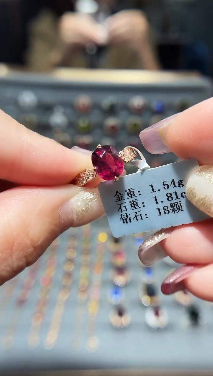 18K金镶嵌戒指碧玺1.81.