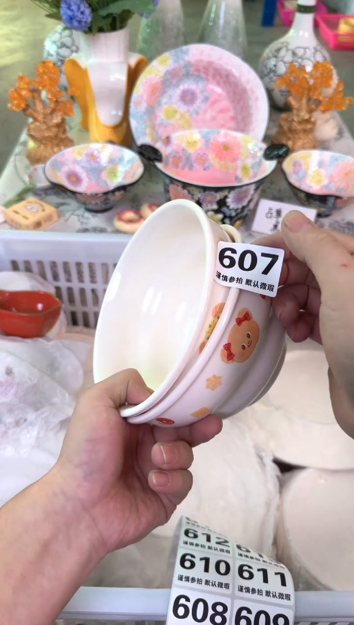 瓷片607默认微瑕15包邮库存1件