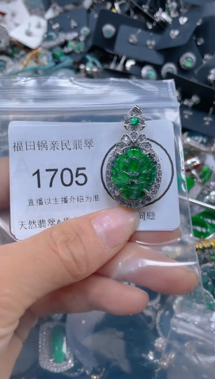 【闪购商品】翡翠颈饰未镶嵌1705....