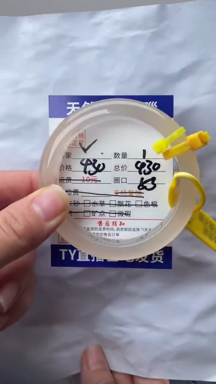 手镯玛瑙/玉髓未镶嵌V1