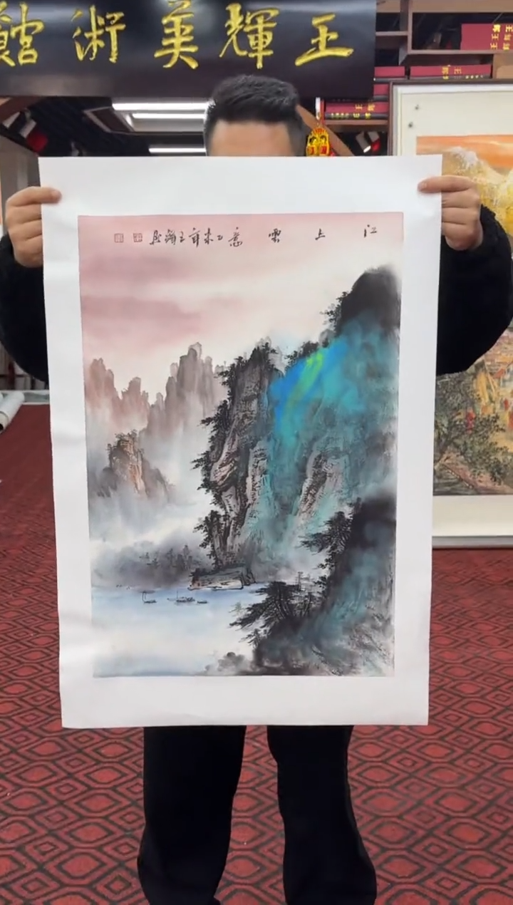 【闪购商品】国画国画绘画山水花鸟