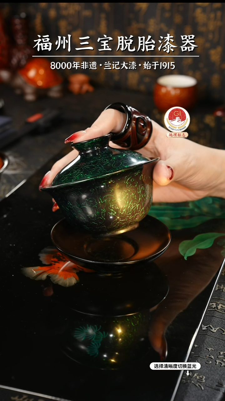 【闪购商品】大漆漆器 金虫绿三才盖碗