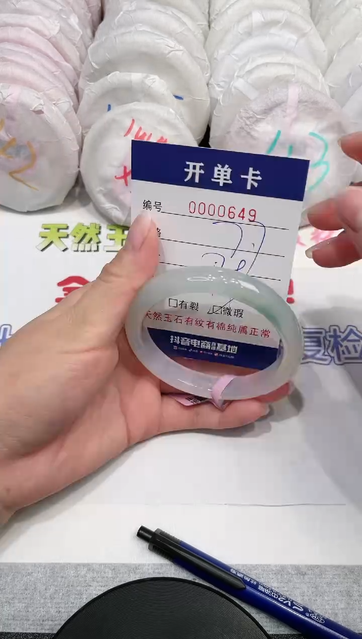 【闪购商品】玛瑙/玉髓手镯未镶嵌649