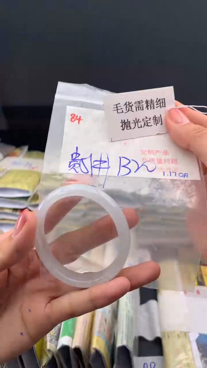 【闪购商品】定制翡翠未镶嵌毛货需精细抛光多样手镯+1320元084