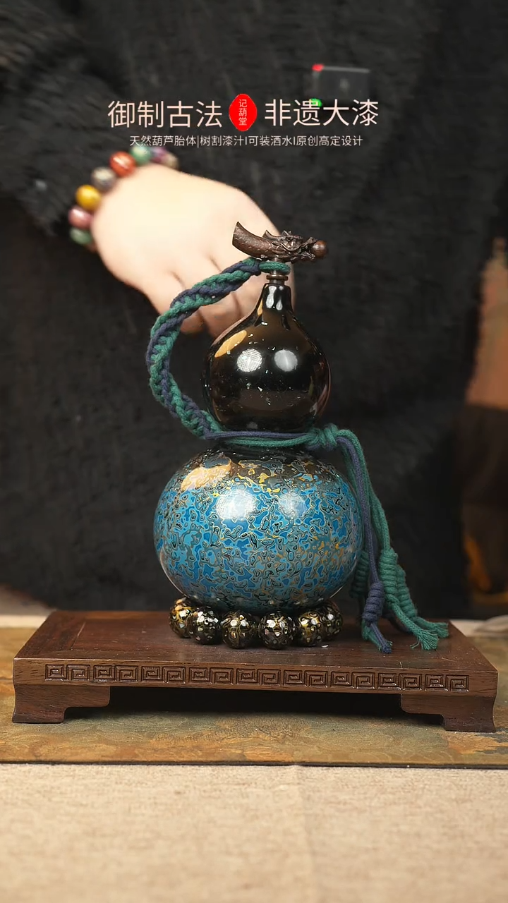 【闪购商品】460大漆葫芦一物一拍700ml