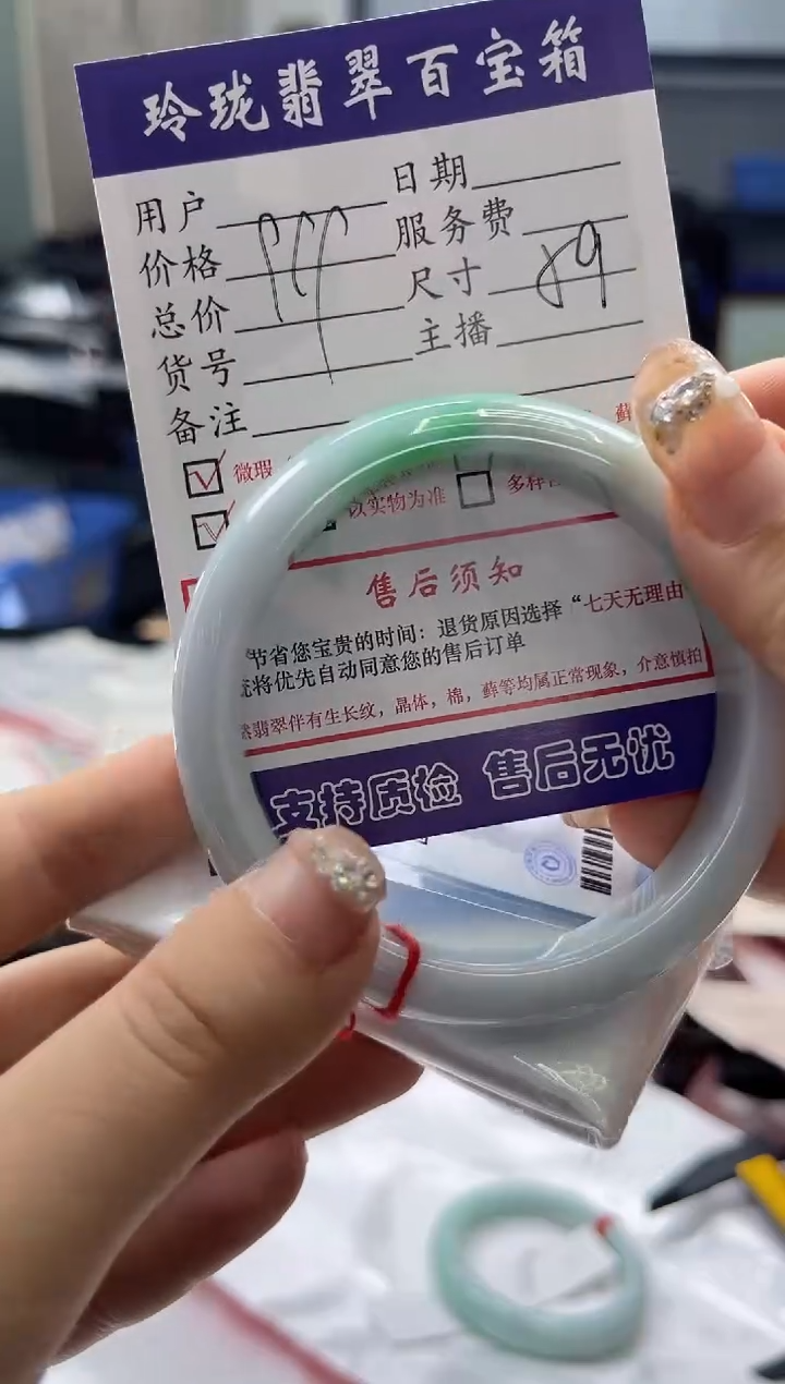 【闪购商品】翡翠手镯未镶嵌0280437682