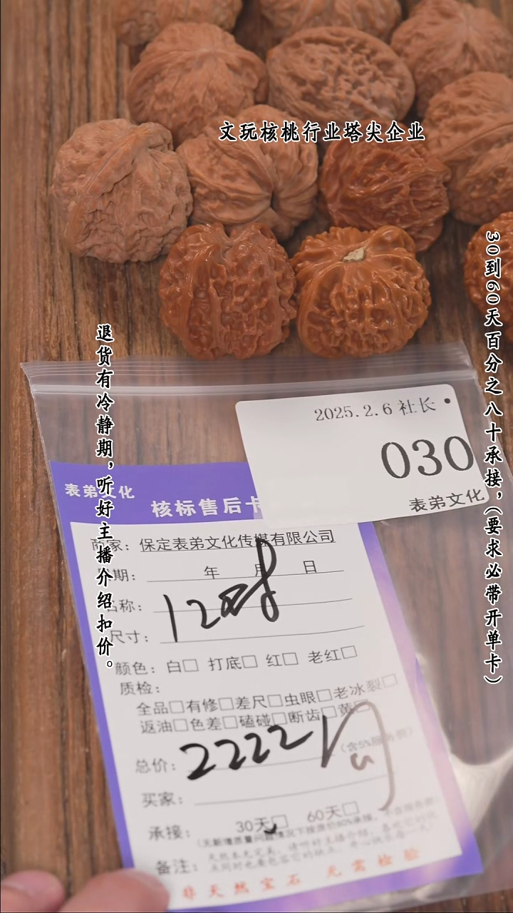 【闪购商品】文玩核桃把件030白狮子蛇等12对