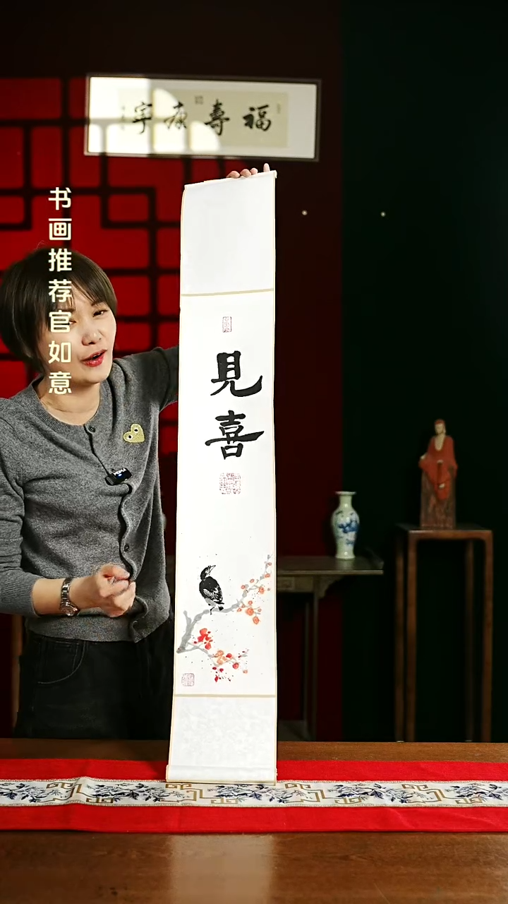 【闪购商品】书法绘画卷轴17*110素白 见喜 潘老师