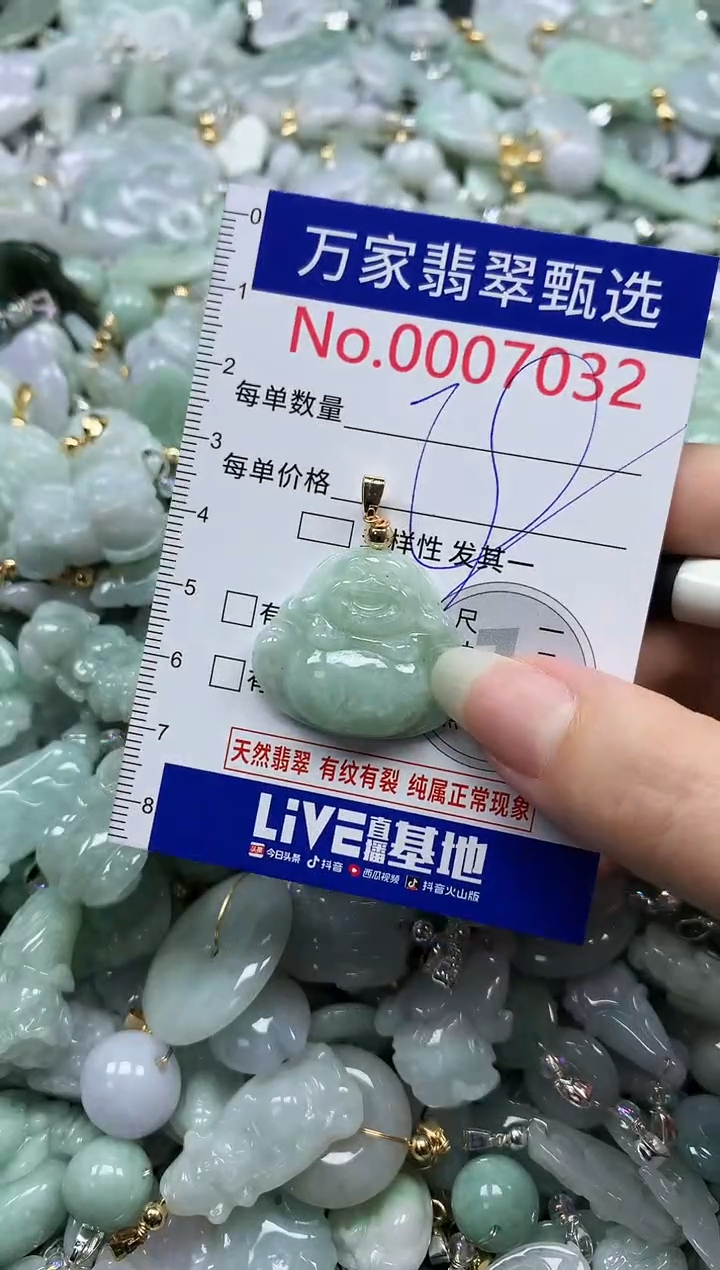 吊坠(不含链)未镶嵌翡翠7032