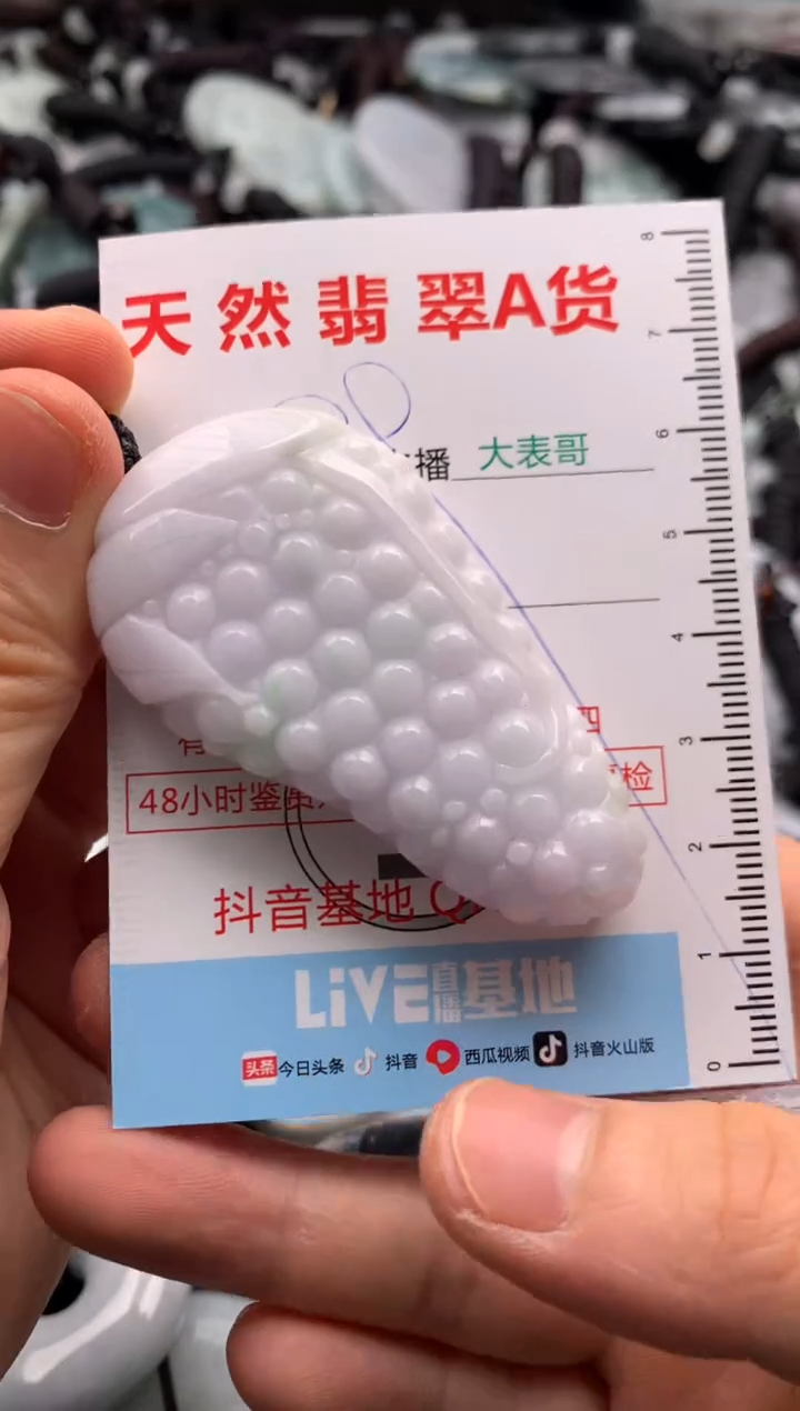 【闪购商品】翡翠吊坠(不含链)未镶嵌1