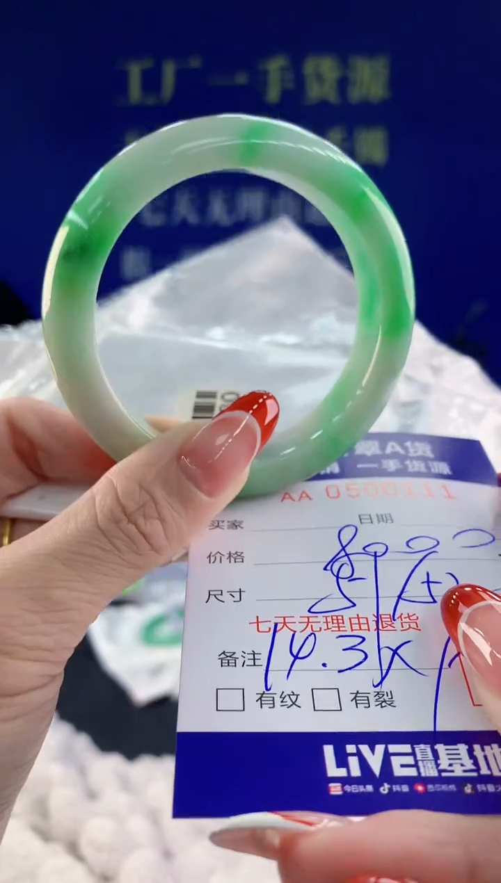 【闪购商品】翡翠手镯未镶嵌11天然A货翡翠