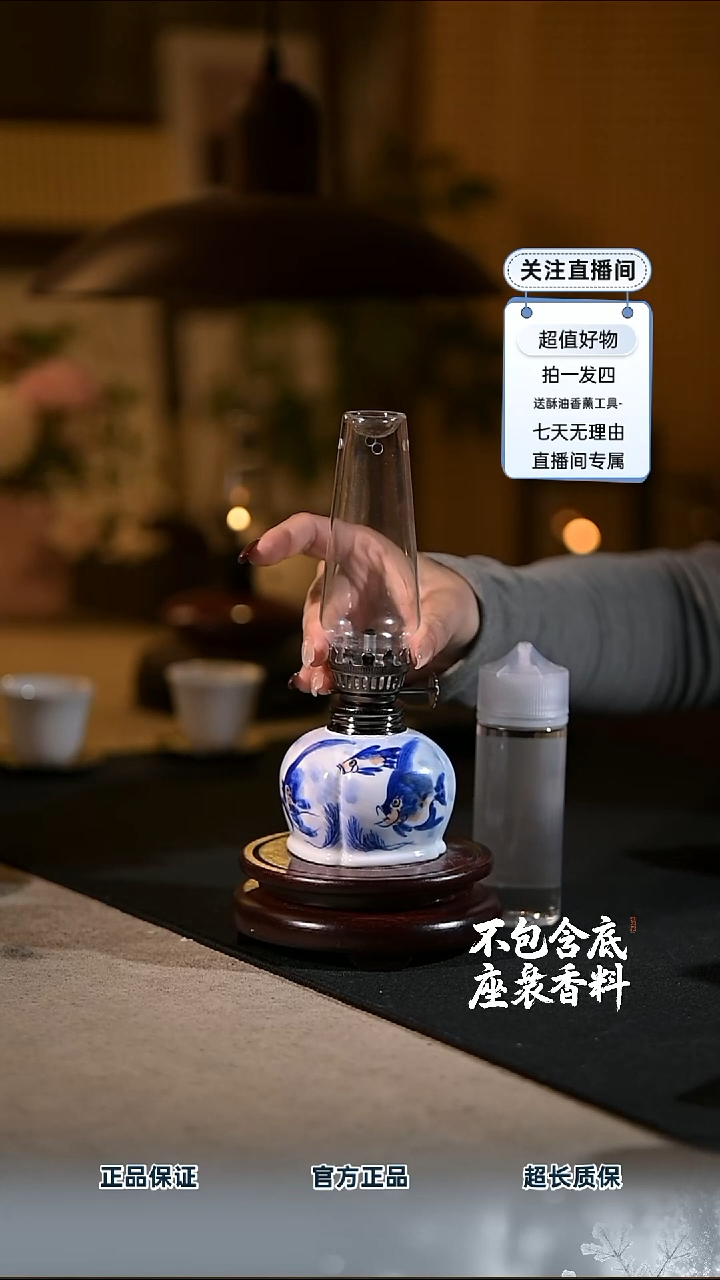 景德镇陶瓷香薰灯摆件