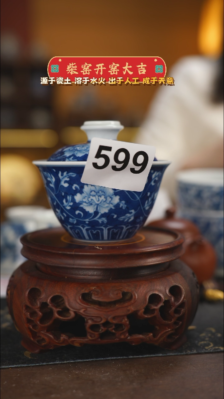 【闪购商品】柴窑青花牡丹盖碗