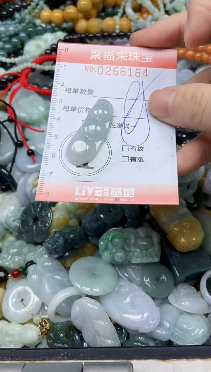 未镶嵌挂件翡翠闪购0266164