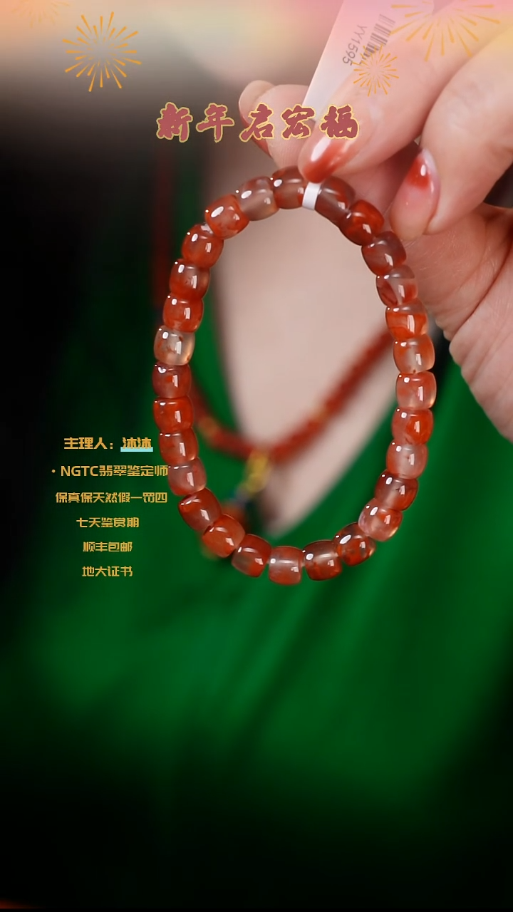 【闪购商品】南红玛瑙手串未镶嵌川料直切单圈