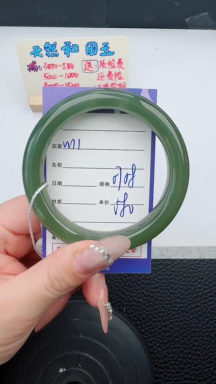 【闪购商品】和田玉手镯未镶嵌11微色差T1