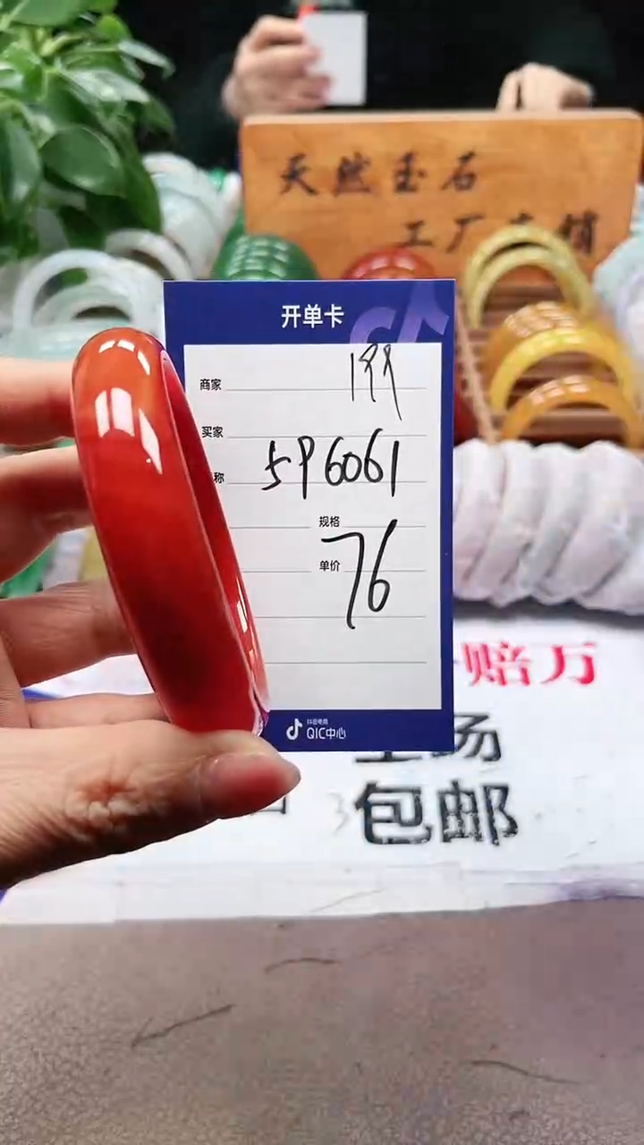 【闪购商品】玛瑙/玉髓手镯未镶嵌a199 596061多样性发货