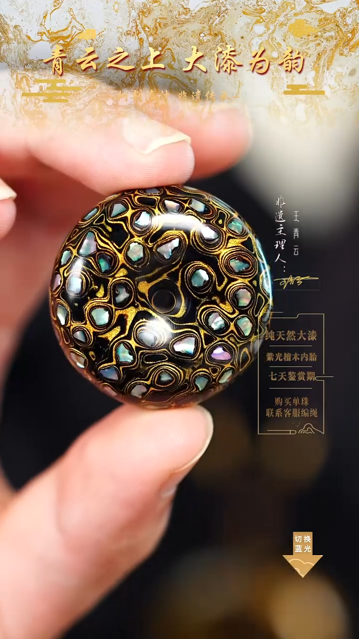 3.3黑金螺钿平安扣