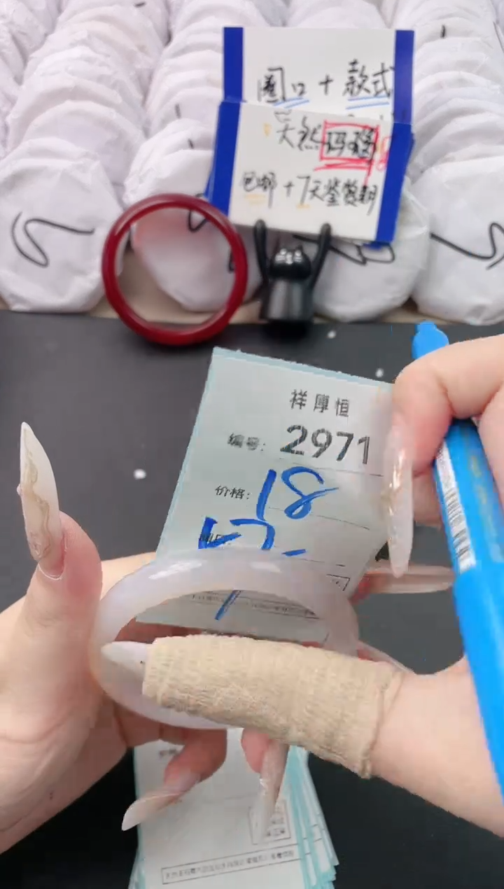 【闪购商品】玛瑙/玉髓手镯未镶嵌2971