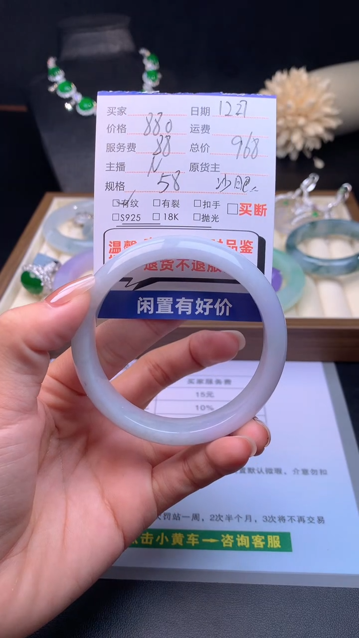 未镶嵌58定制翡翠01翡翠手镯抛光-58+正