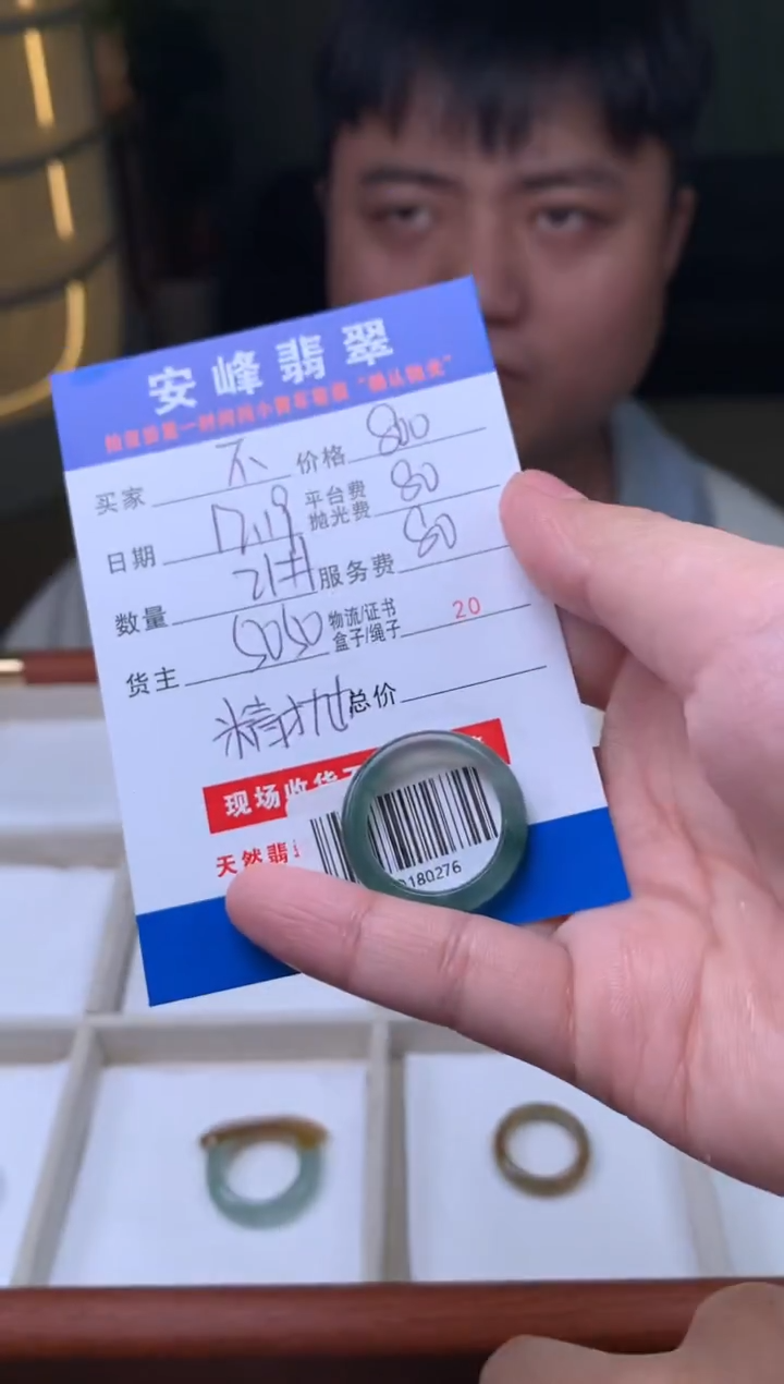 未镶嵌定制翡翠不**，SYD180276
