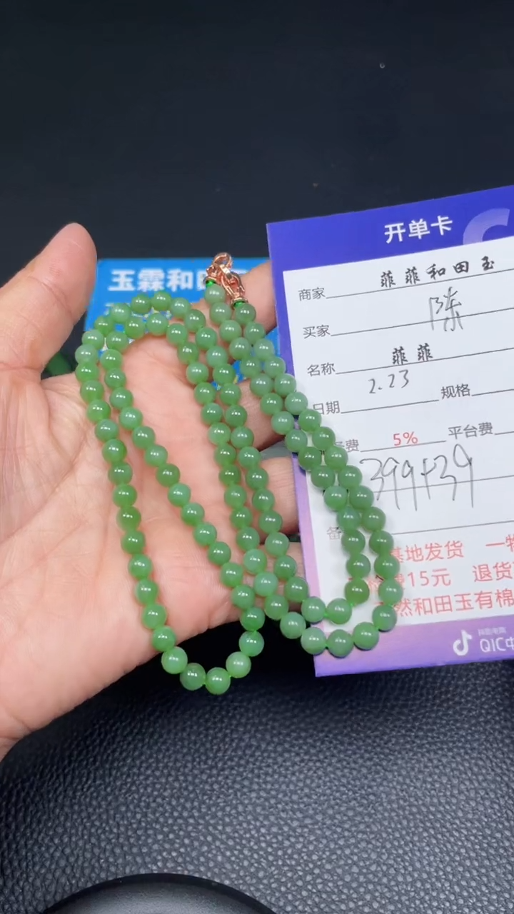 【闪购商品】和田玉项链未镶嵌F765