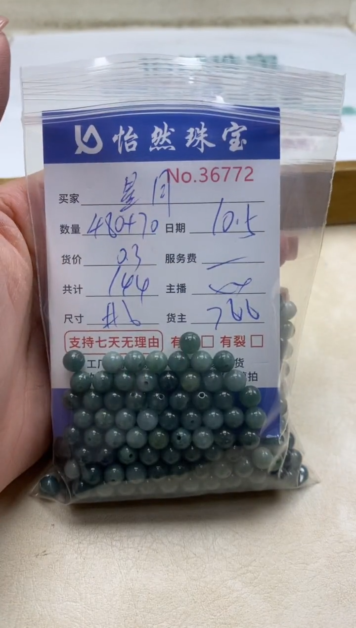 未镶嵌手链翡翠?**✨单：36772