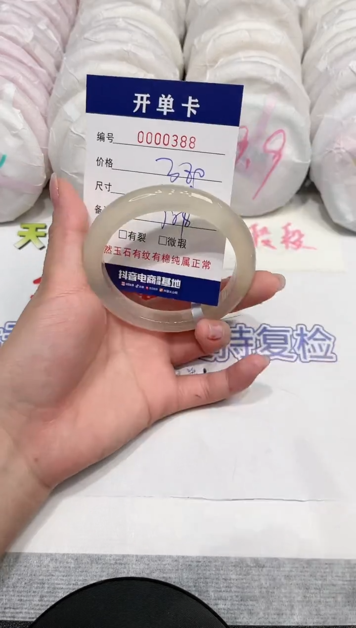 【闪购商品】玛瑙/玉髓手镯未镶嵌388