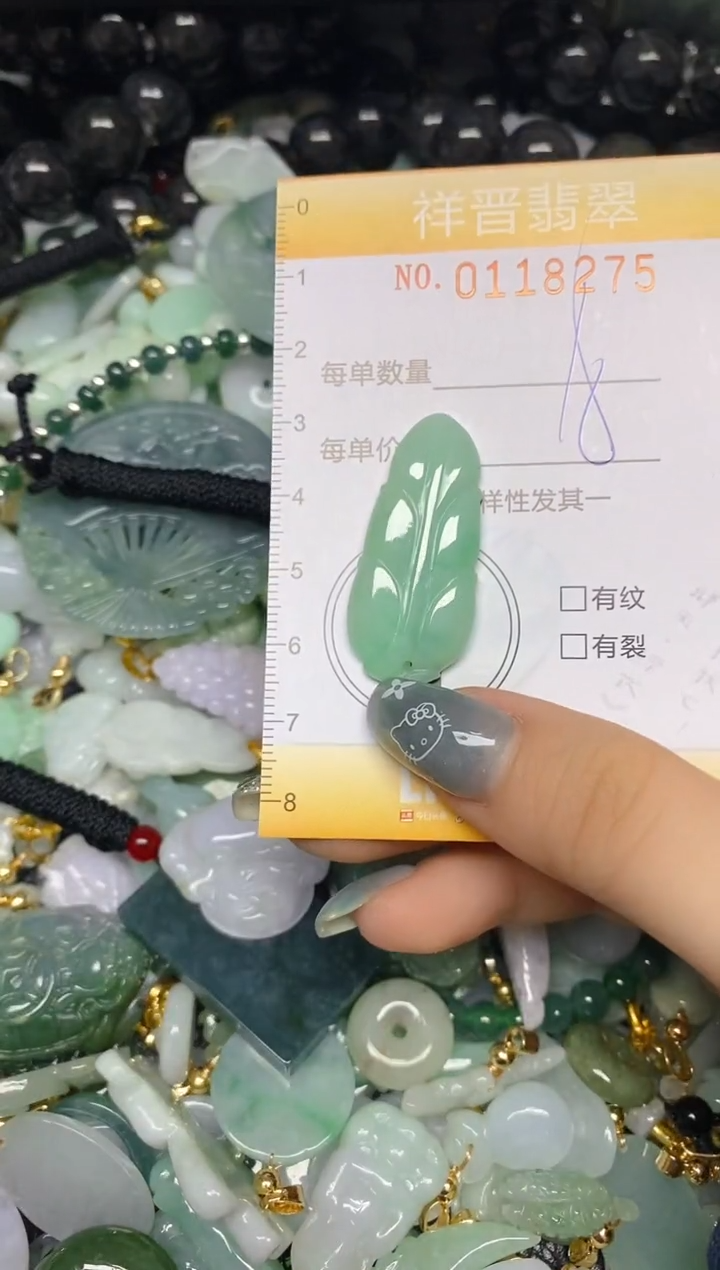 【闪购商品】翡翠颈饰未镶嵌闪购0118275