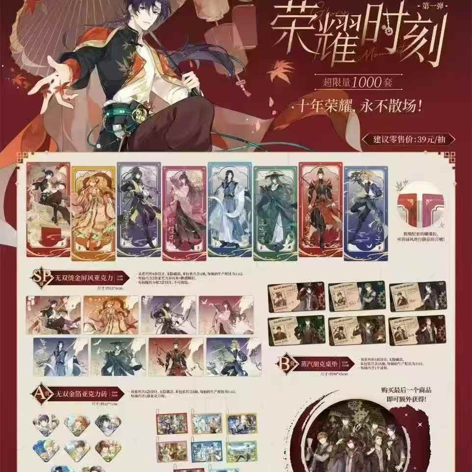 全职高手X阅文 一番赏《荣耀时刻》第一弹-潮玩盲盒-尼克