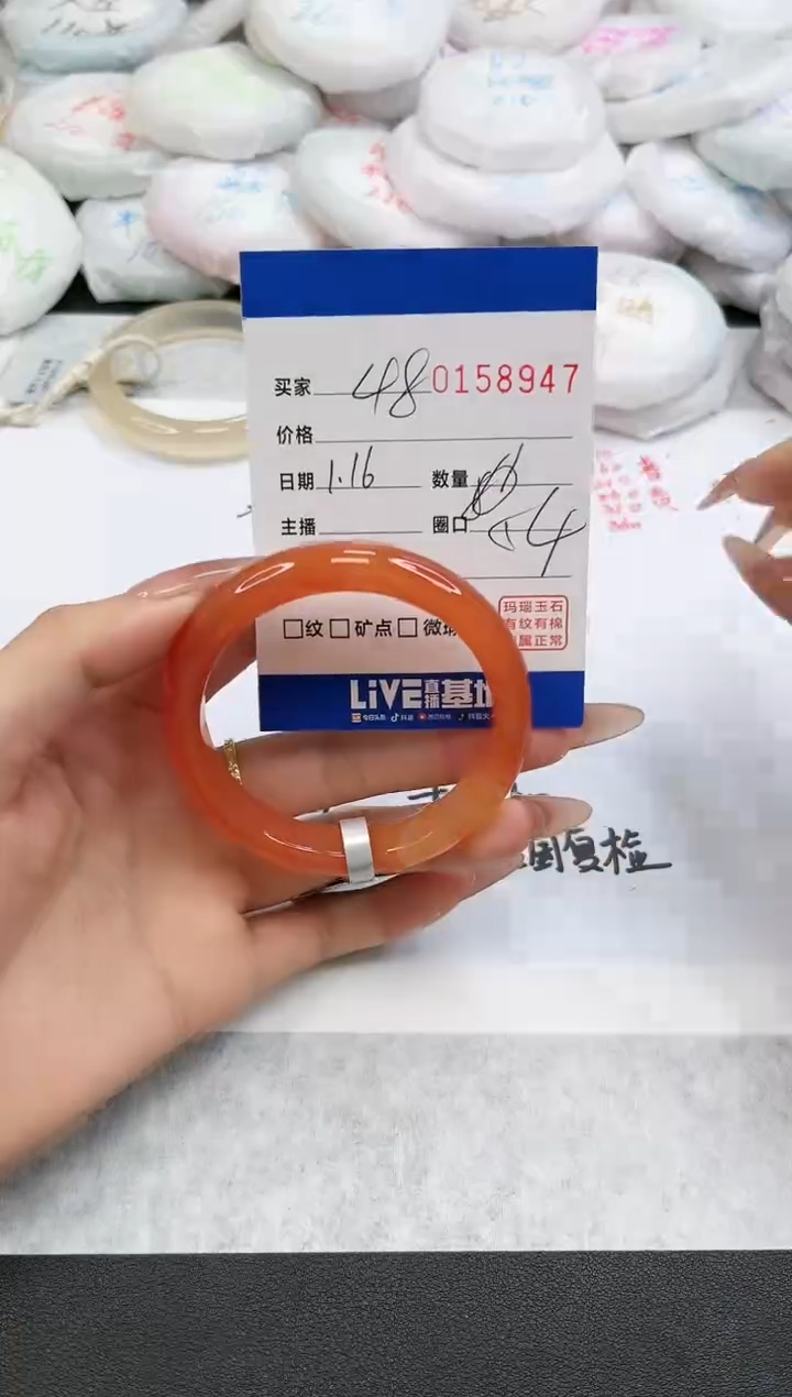 【闪购商品】玛瑙/玉髓手镯未镶嵌8947