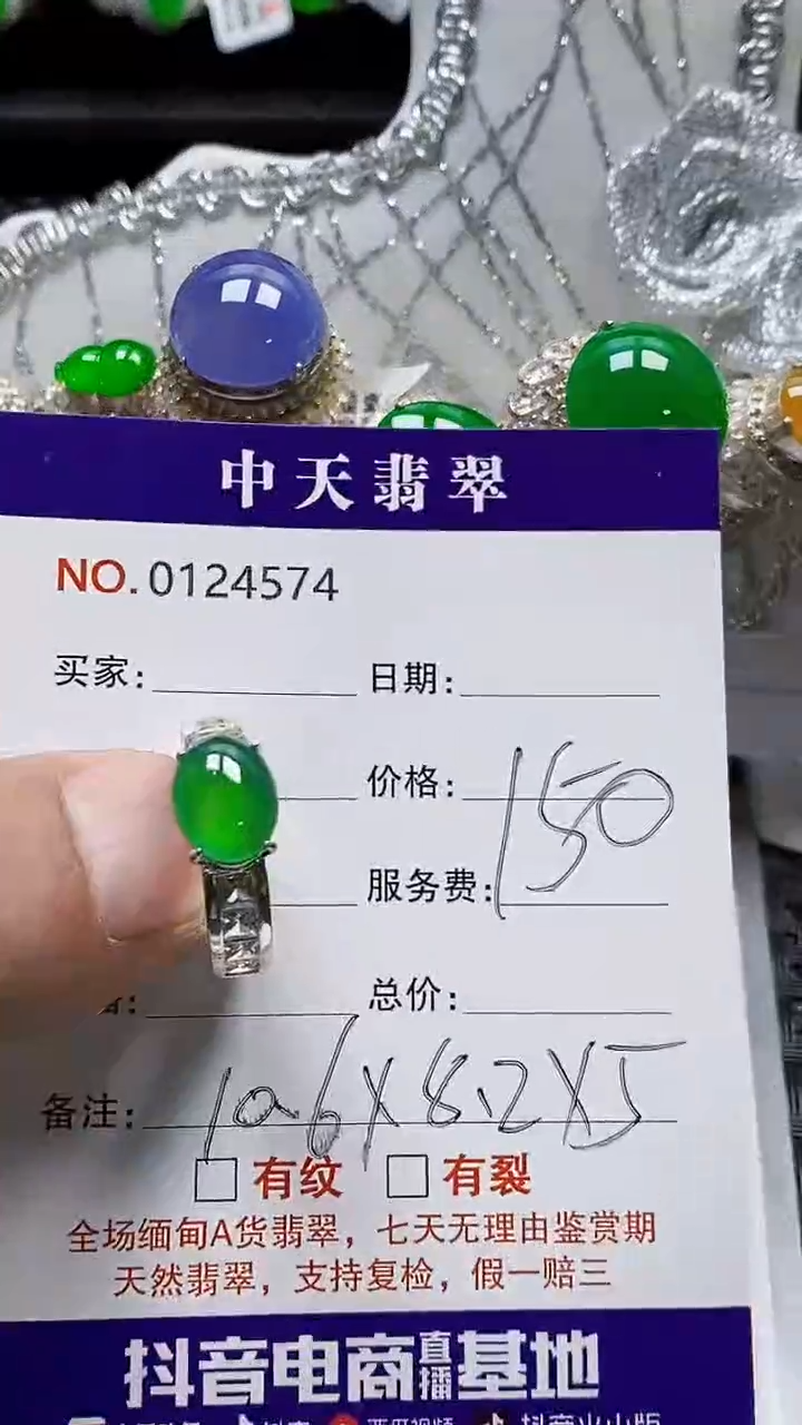 未镶嵌戒指翡翠未镶嵌4574