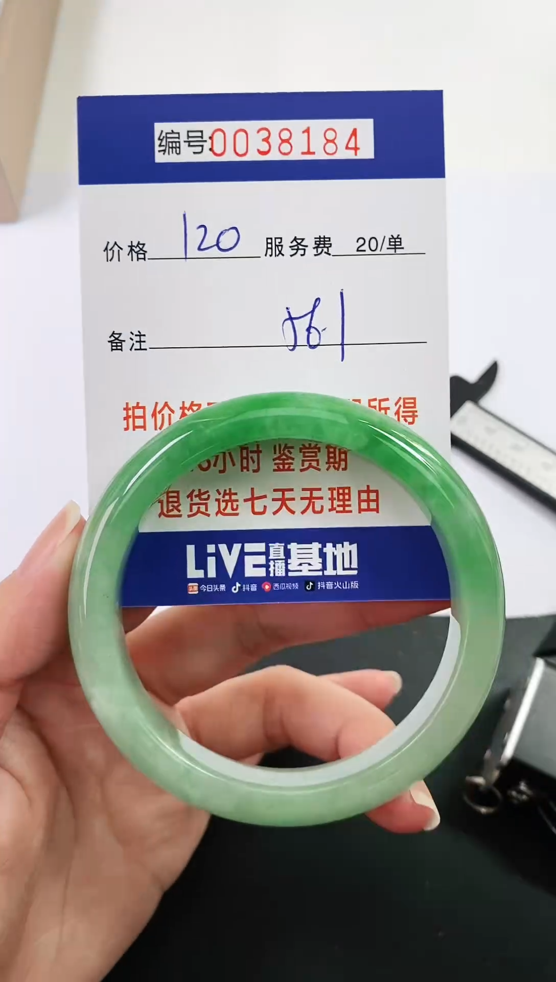 【闪购商品】以实物为准 000038184