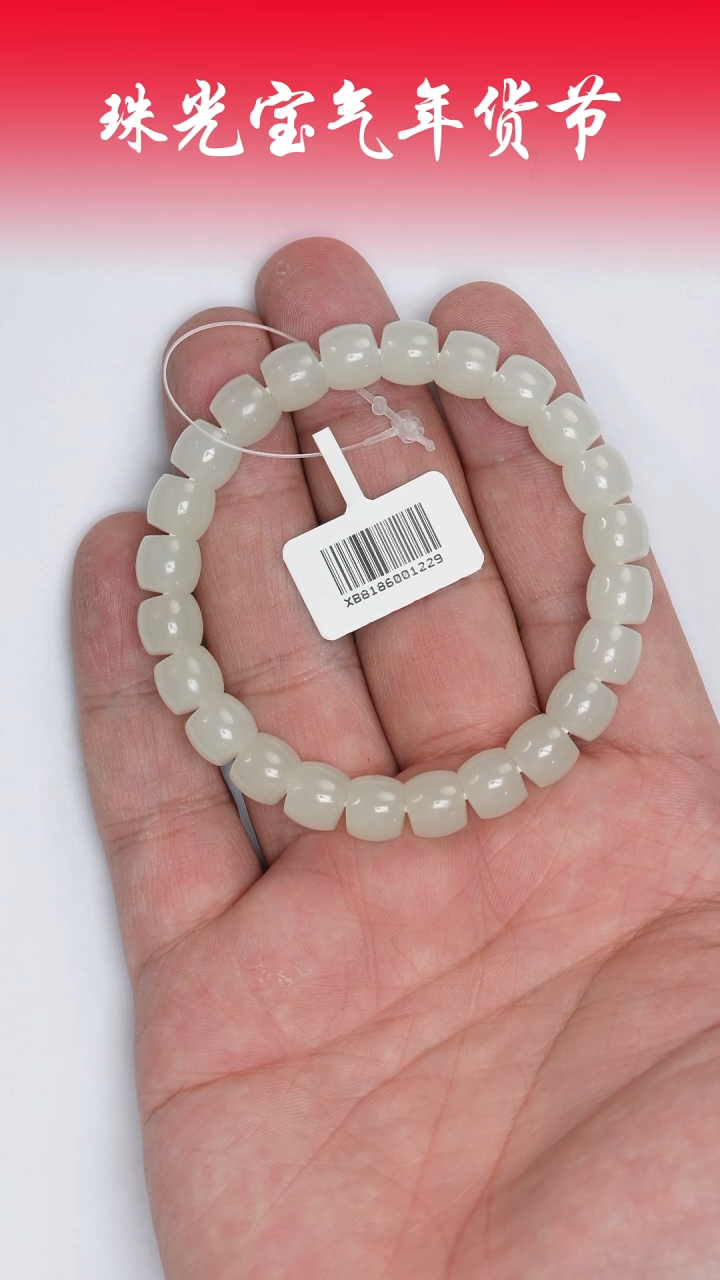 【闪购商品】和田玉手串未镶嵌凯哥推荐和田玉新疆白玉手串8x9mm