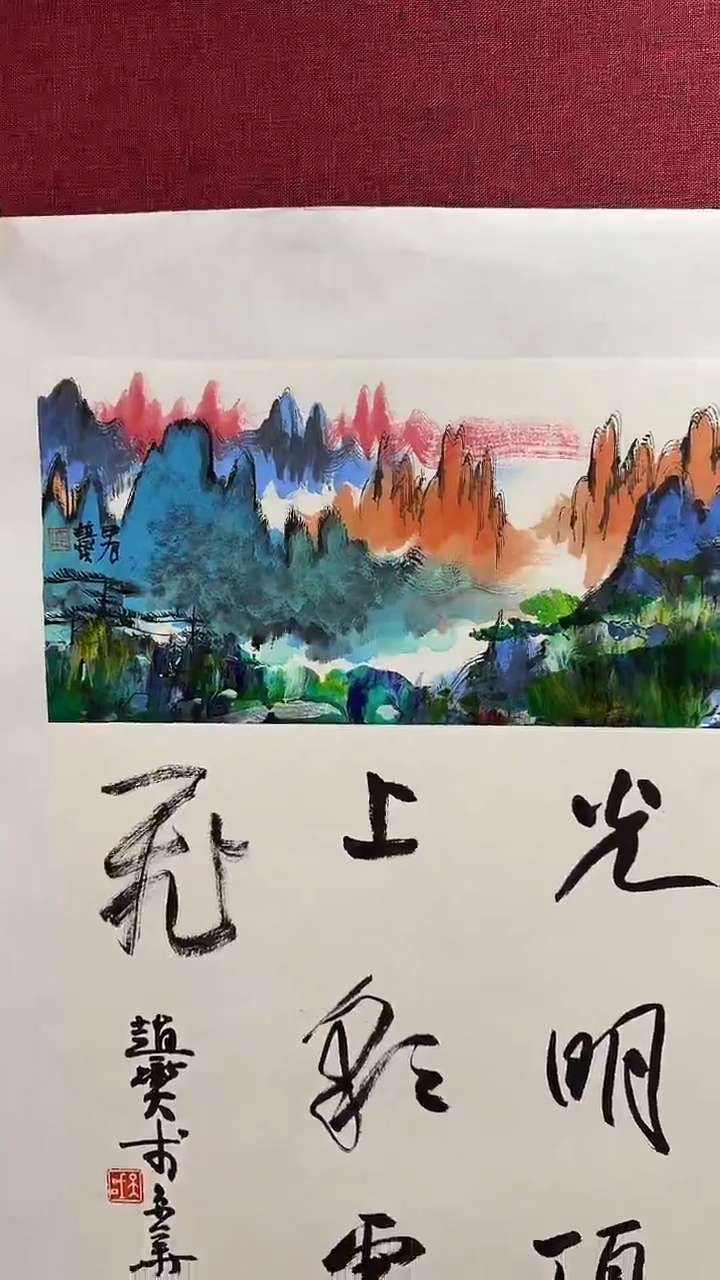 国画赵燮书画精品
