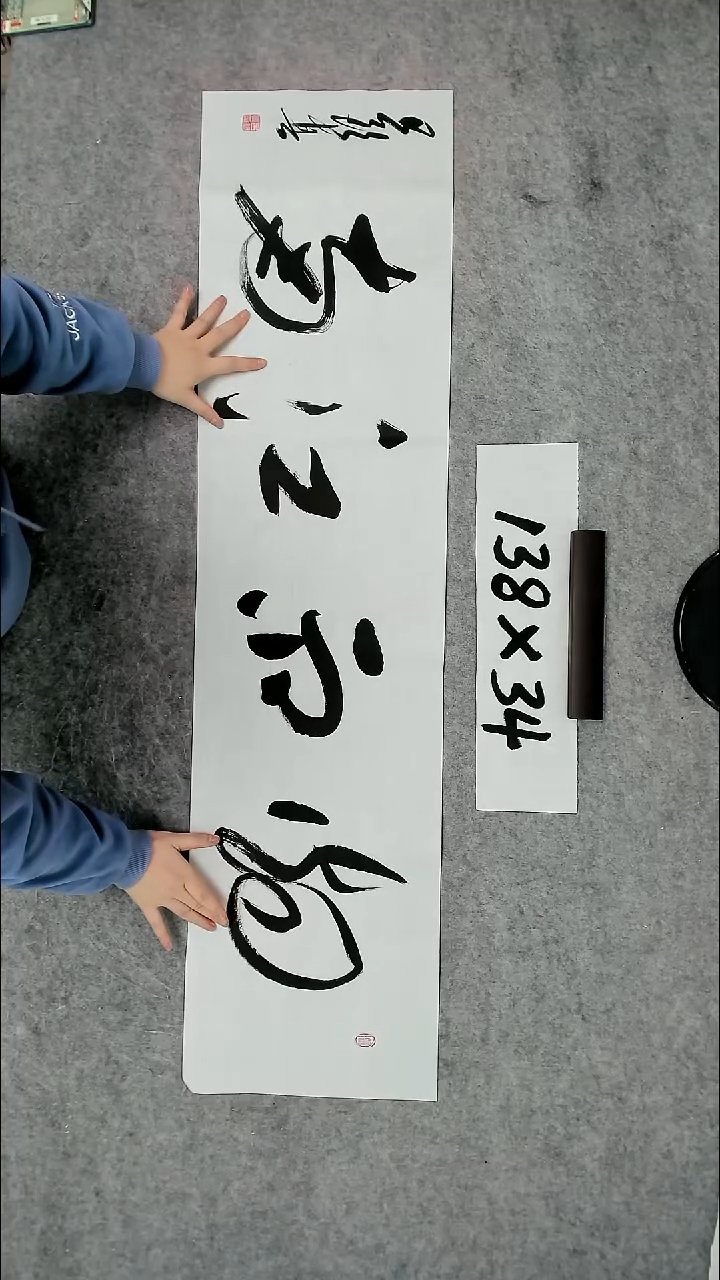 书法吕老师书法作品