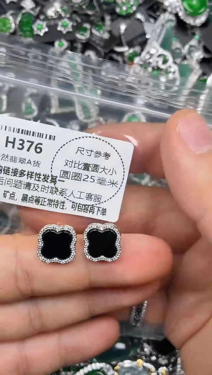颈饰未镶嵌翡翠H376耳钉