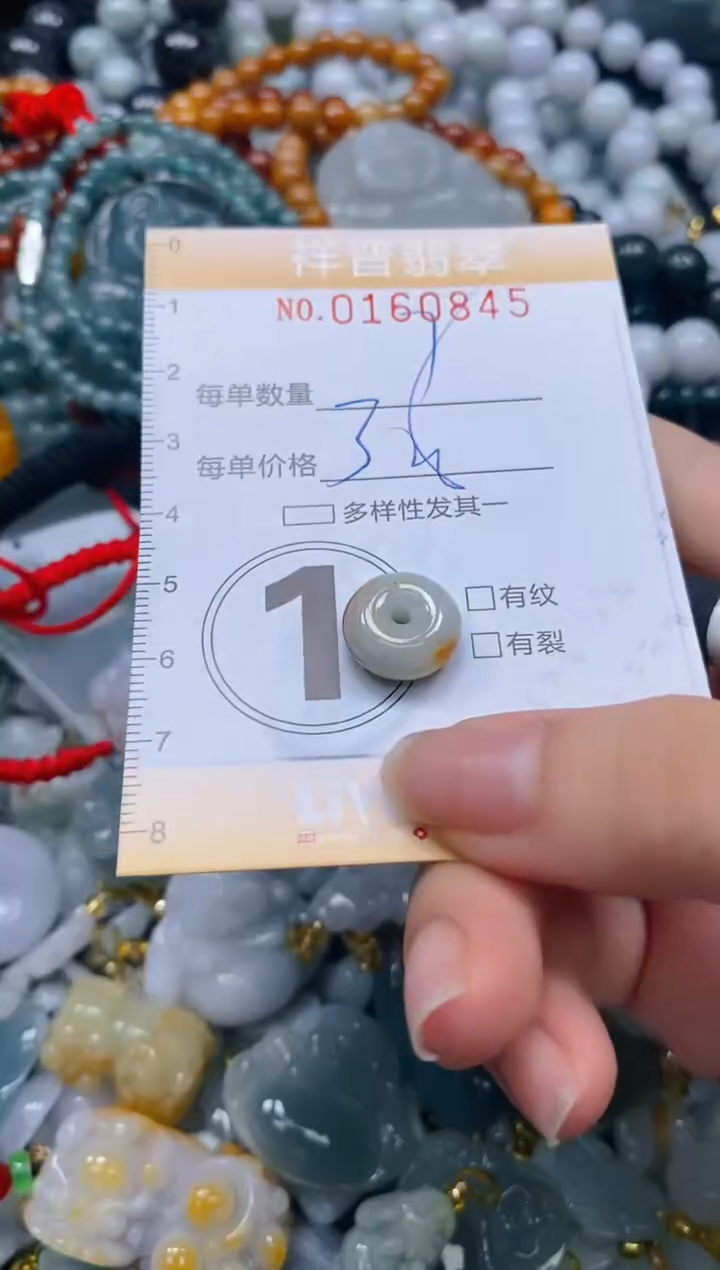 翡翠未镶嵌颈饰闪购0160845