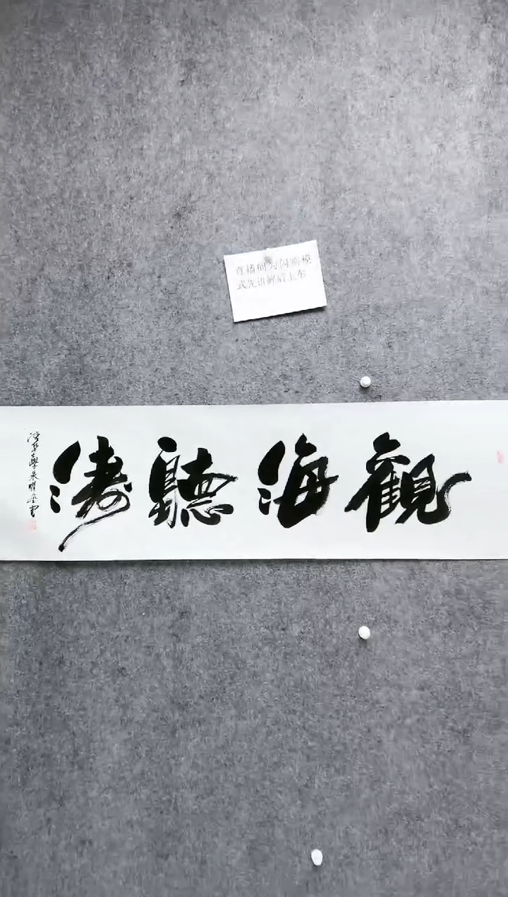 【闪购商品】书法朱曜奎-8平尺-书法