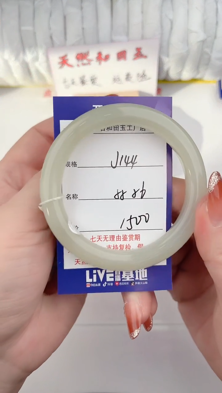 【闪购商品】和田玉手镯未镶嵌144颜色微差无瑕